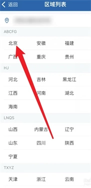 交管12123