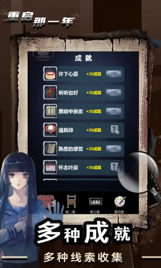 重启那一年恐怖游戏-图2