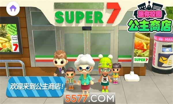 迷你校園商店截圖0