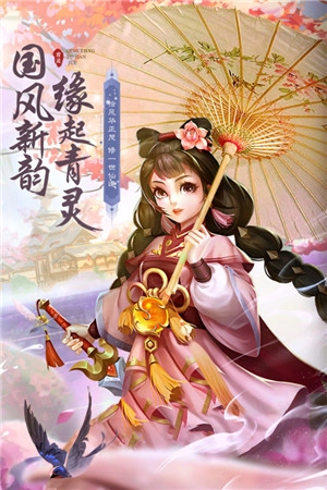 青灵御剑诀正版图1