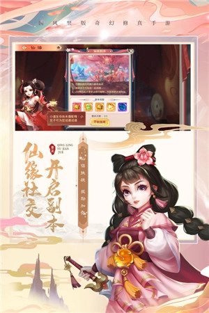 青灵御剑诀正版图2