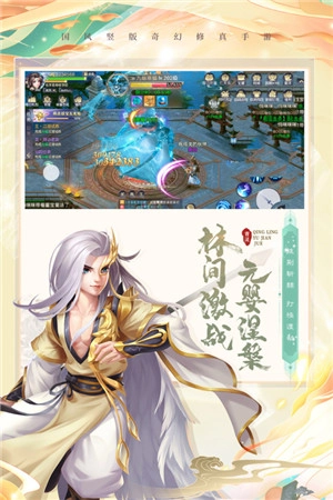 青灵御剑诀正版图3