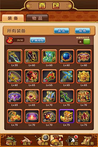 武林群侠传官方版3
