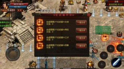 侠义神途手机版