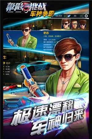 极限挑战:车神争霸手游无广告版图3