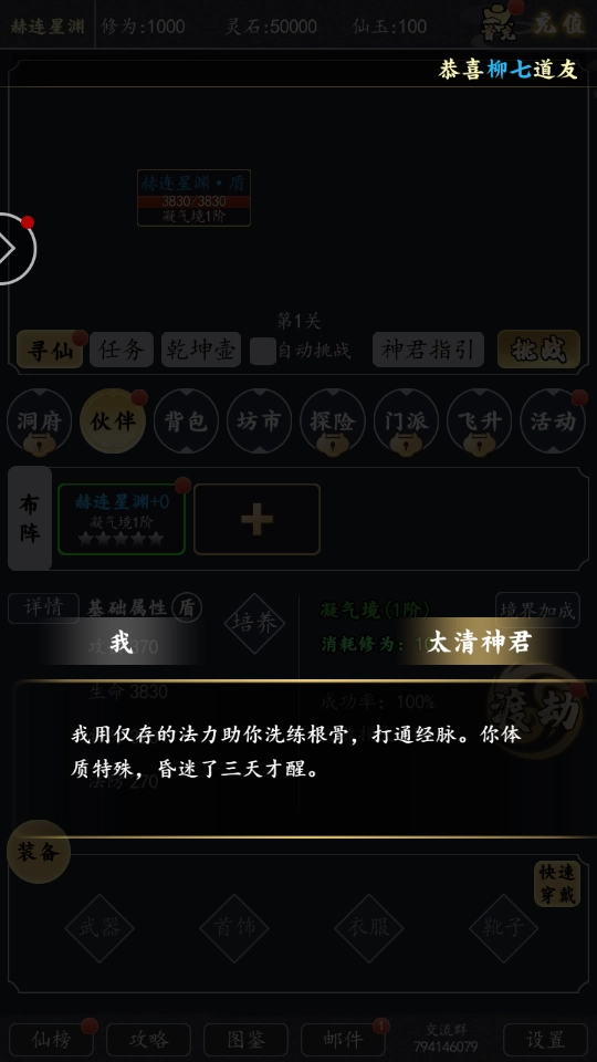 从前有个剑修