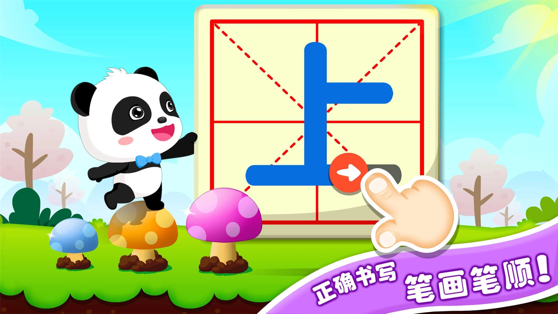 宝宝学对比游戏