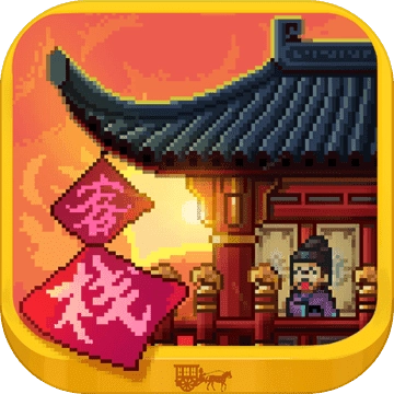 我在长安开客栈游戏安装包