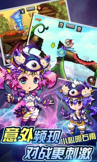弹弹岛战纪安卓官方版(3)