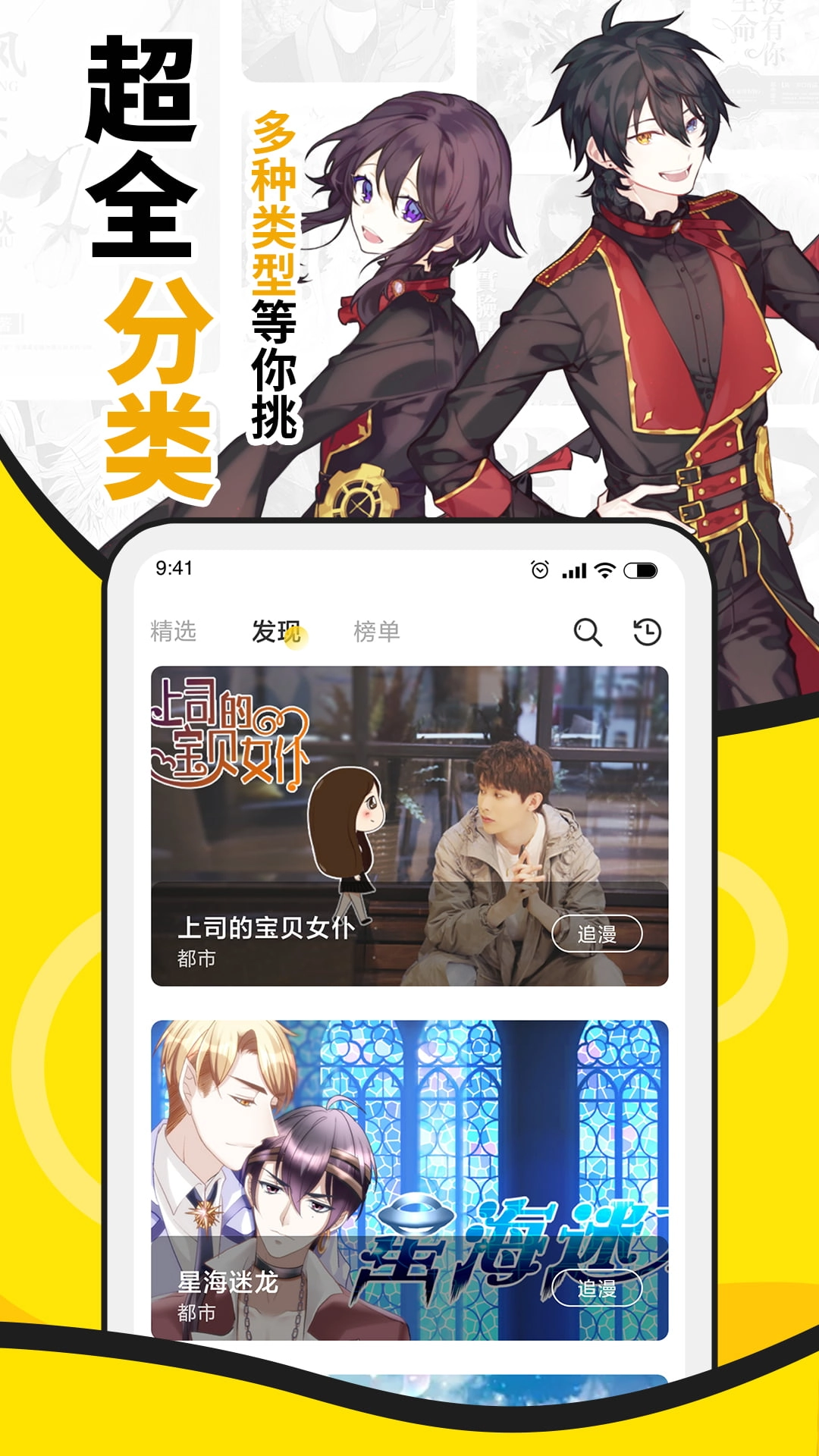 酷爱漫画最新版截图2