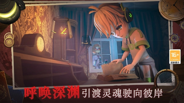 恐怖躲猫猫4试玩版-图1