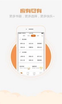 乐读小说阅读器