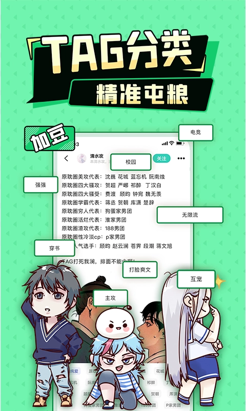 加豆无广告版图2