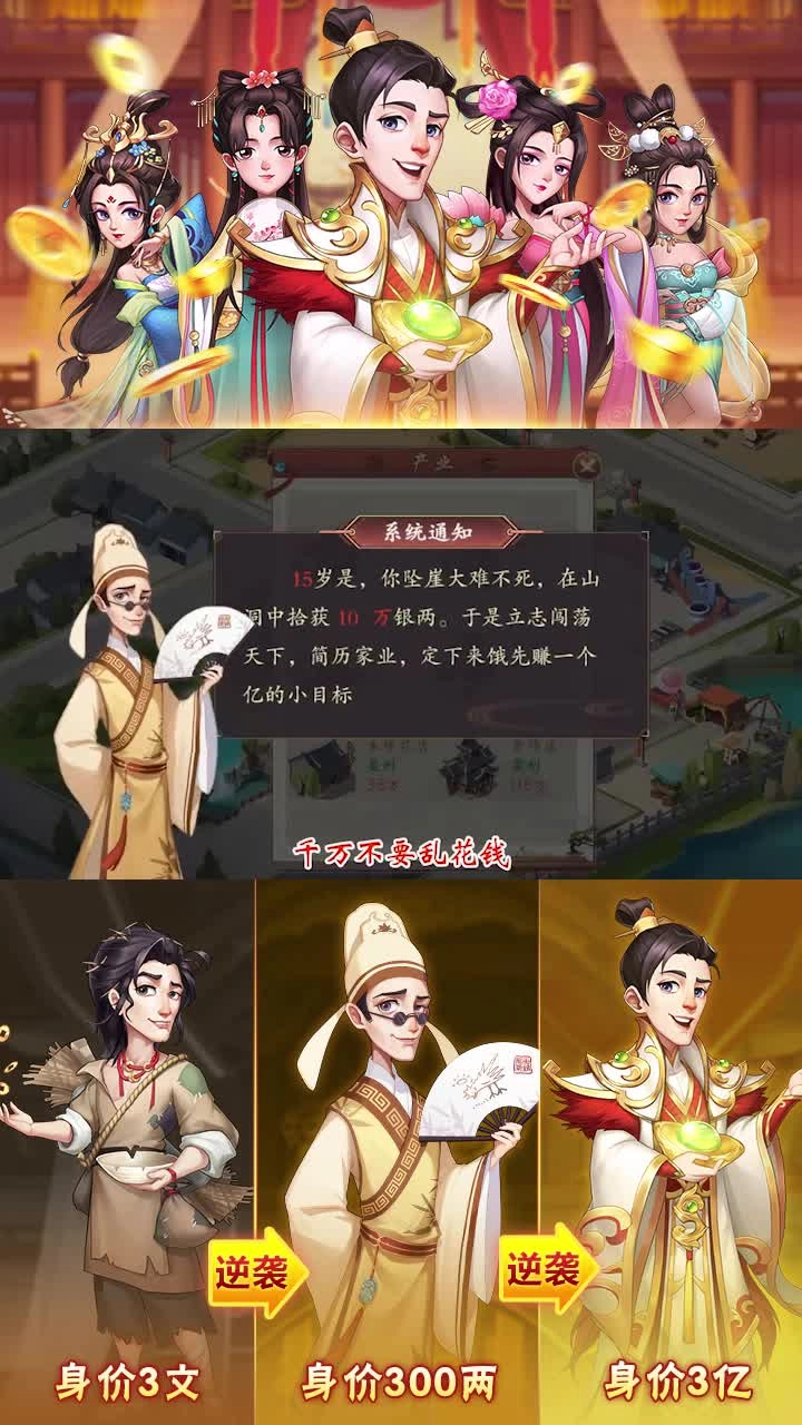 豪门大当家截图0