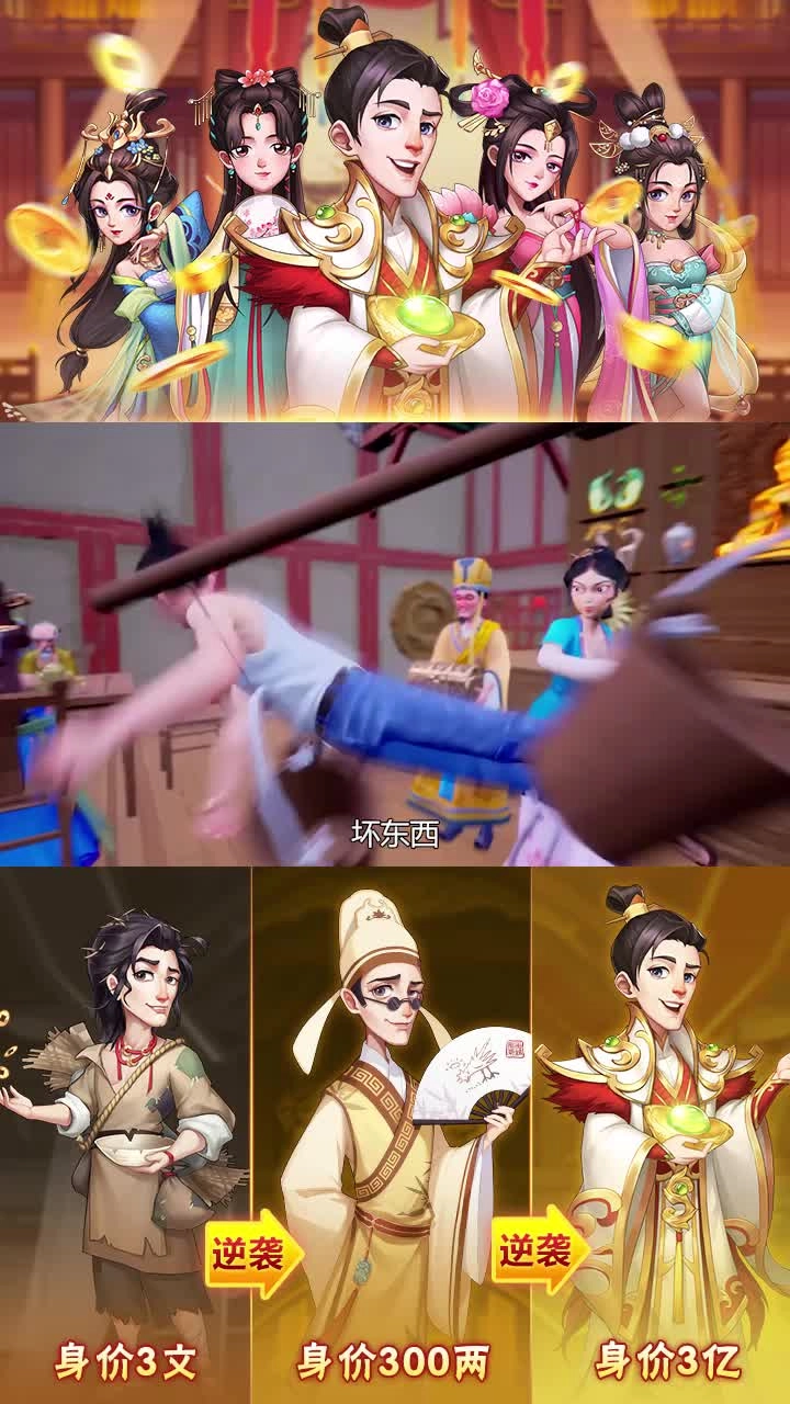 豪门大当家截图2