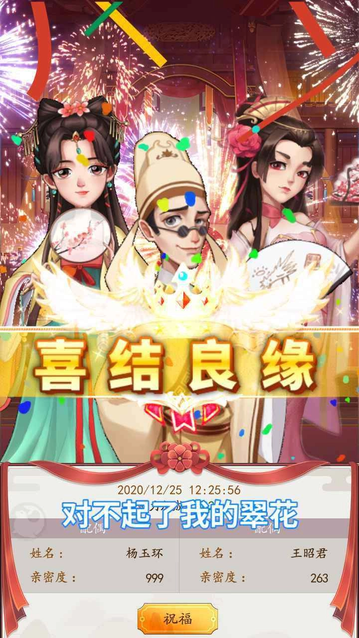 豪门大当家截图1