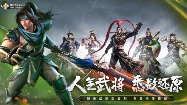 真三国无双霸直装游戏版图3