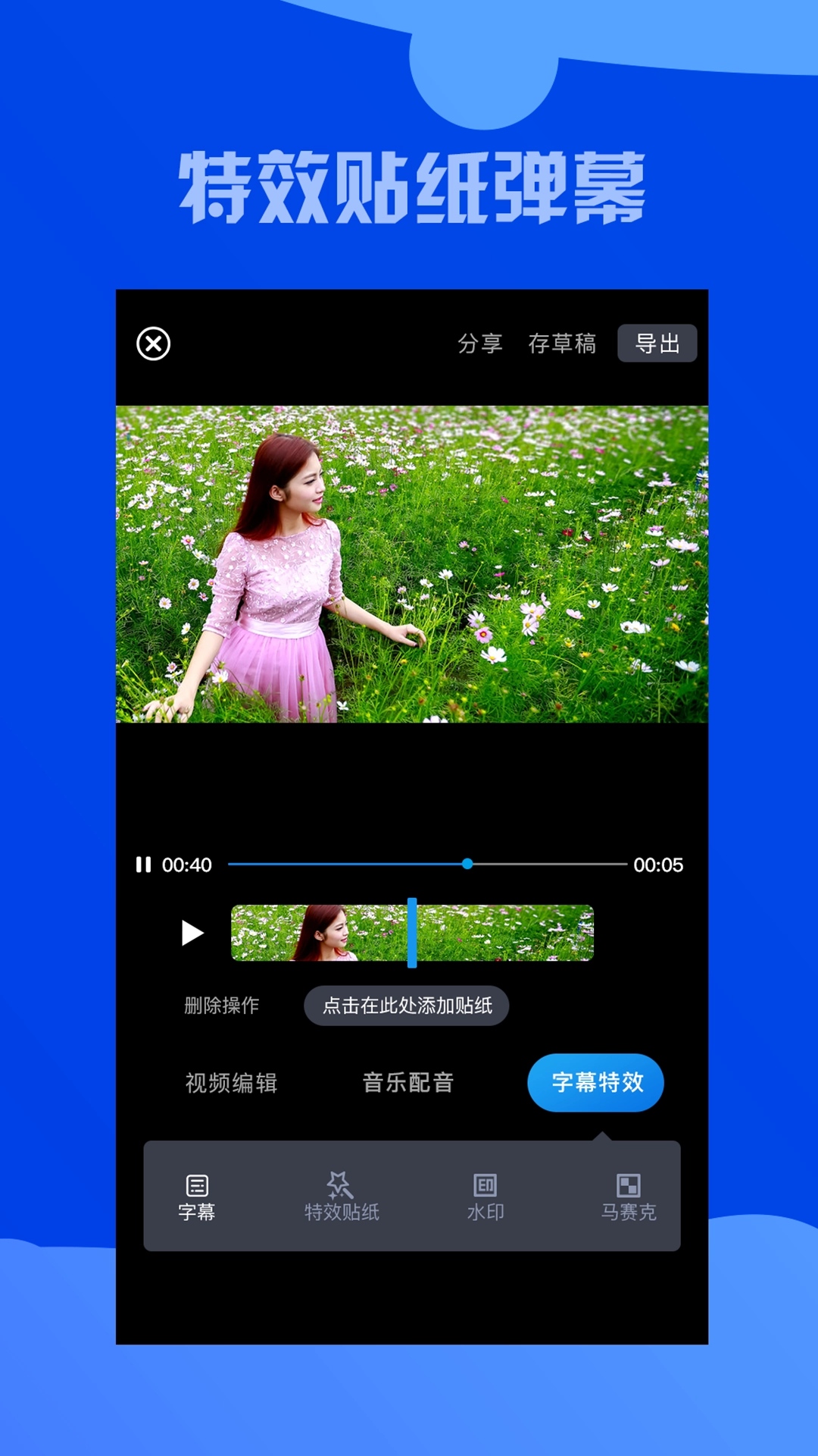 视频编辑大师免费版(1)