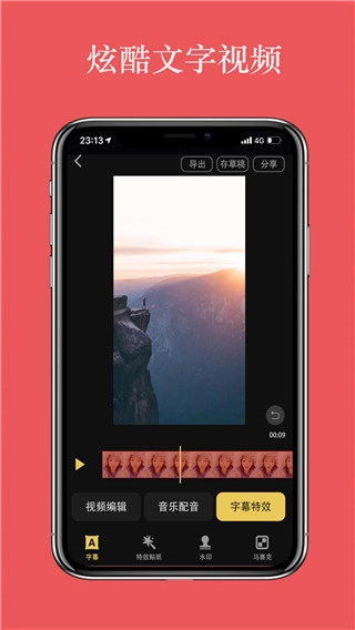 视频编辑大师免费版(2)