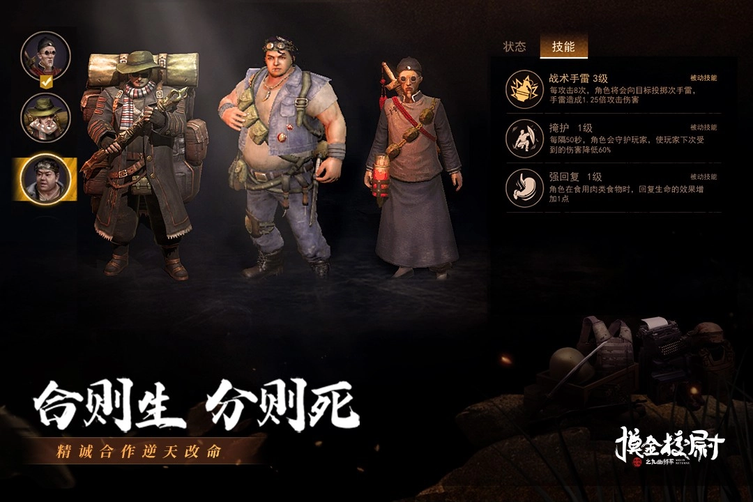 摸金校尉之九幽将军免费版图1