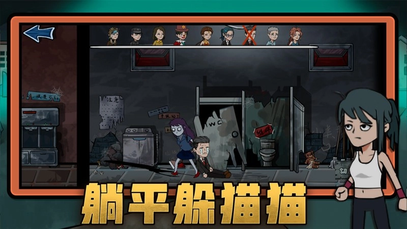 恐怖躺平模拟器-图2