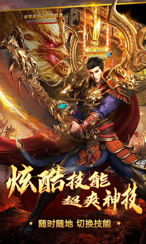 永恒霸业官方版图1