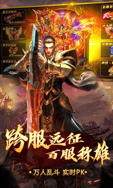 永恒霸业官方版图3