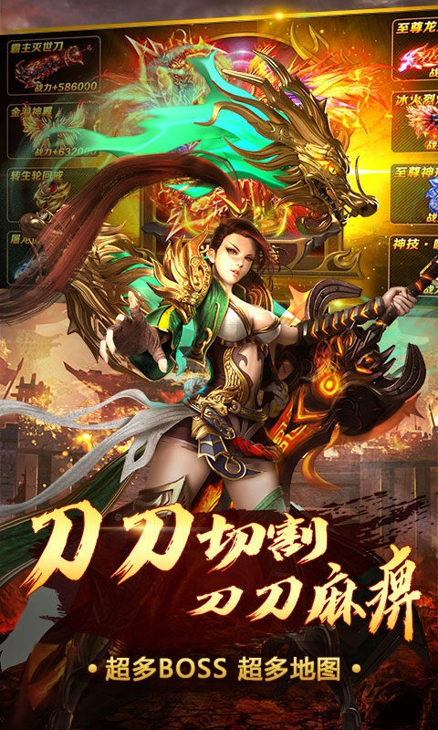 永恒霸业官方版图2
