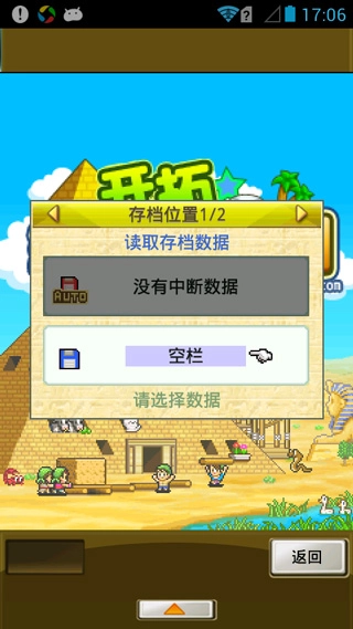 开拓金字塔王国-图2