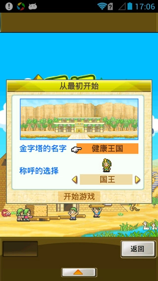 开拓金字塔王国-图3