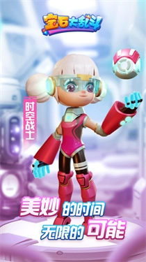 宝石大乱斗手机版