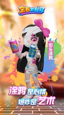 宝石大乱斗手机版