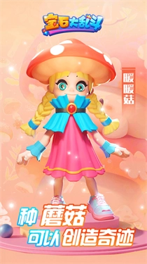 宝石大乱斗手机版