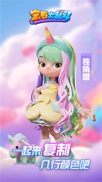 宝石大乱斗手机版