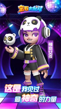 宝石大乱斗手机版