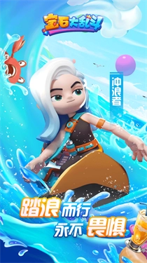 宝石大乱斗手机版