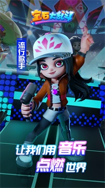 宝石大乱斗手机版