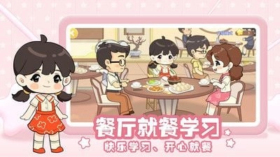 星星生活乐园游戏