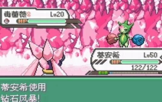 口袋妖怪绿宝石肉鸽汉化版(3)