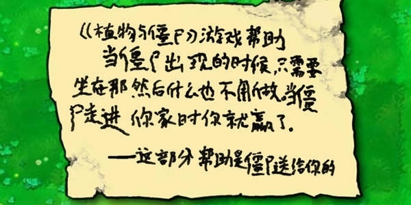 植物大战僵尸化学版