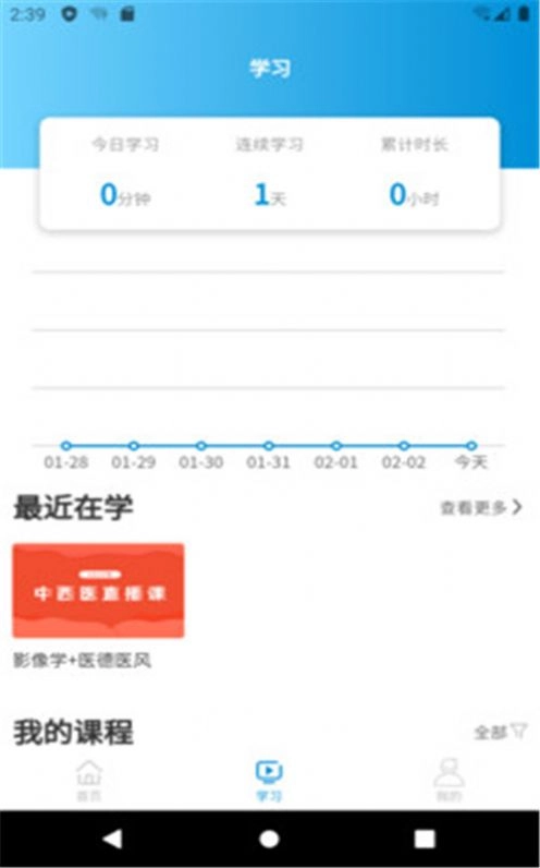 趣卫课堂
