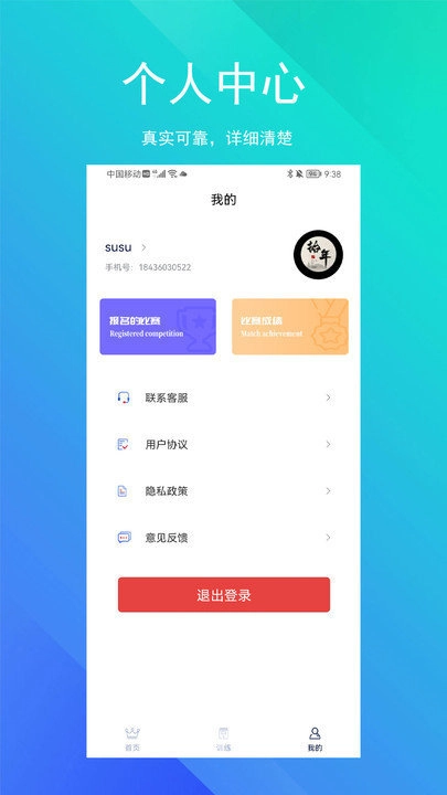 soeasy智能外语无广告版图2