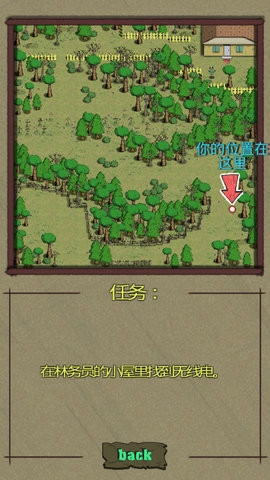 最后的曙光游戏