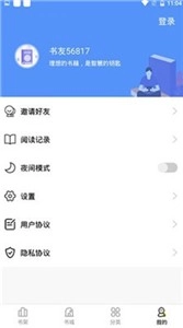 妖精漫画阅读器截图0