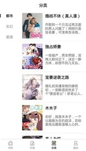 妖精漫画阅读器截图2
