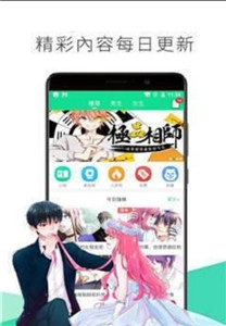 喵触漫画软件截图2