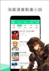 喵触漫画软件截图4