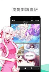 喵触漫画软件截图3