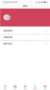 汇聚漫画最新版截图1