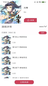 汇聚漫画最新版截图0
